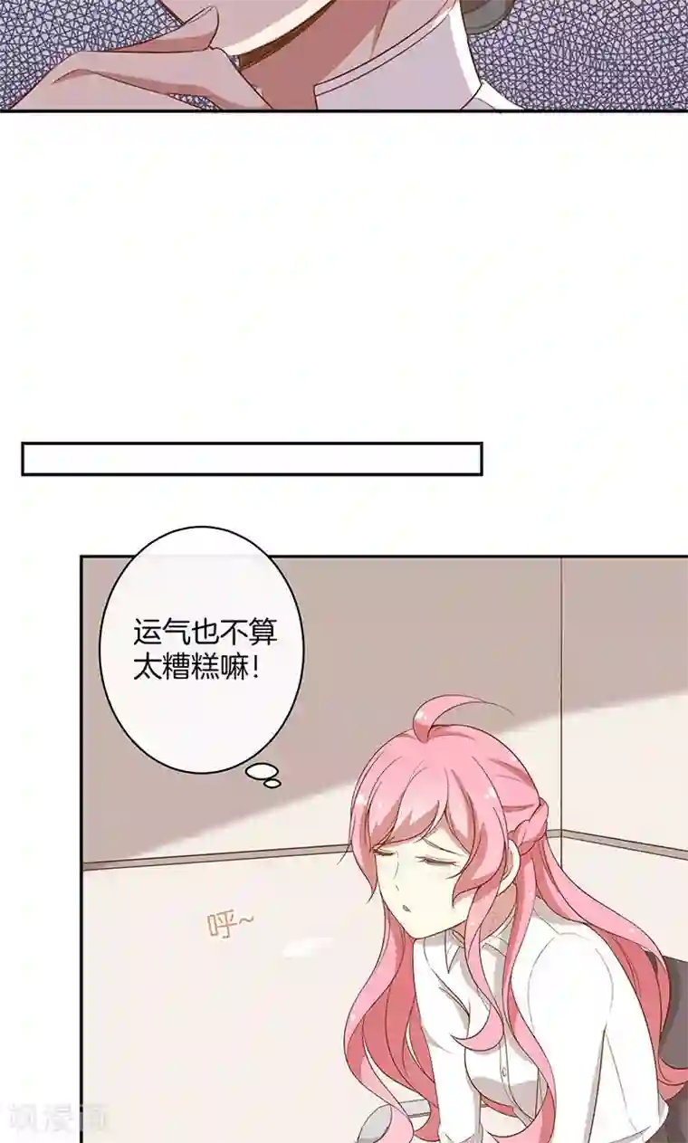 全世界都不如你第29话 软禁