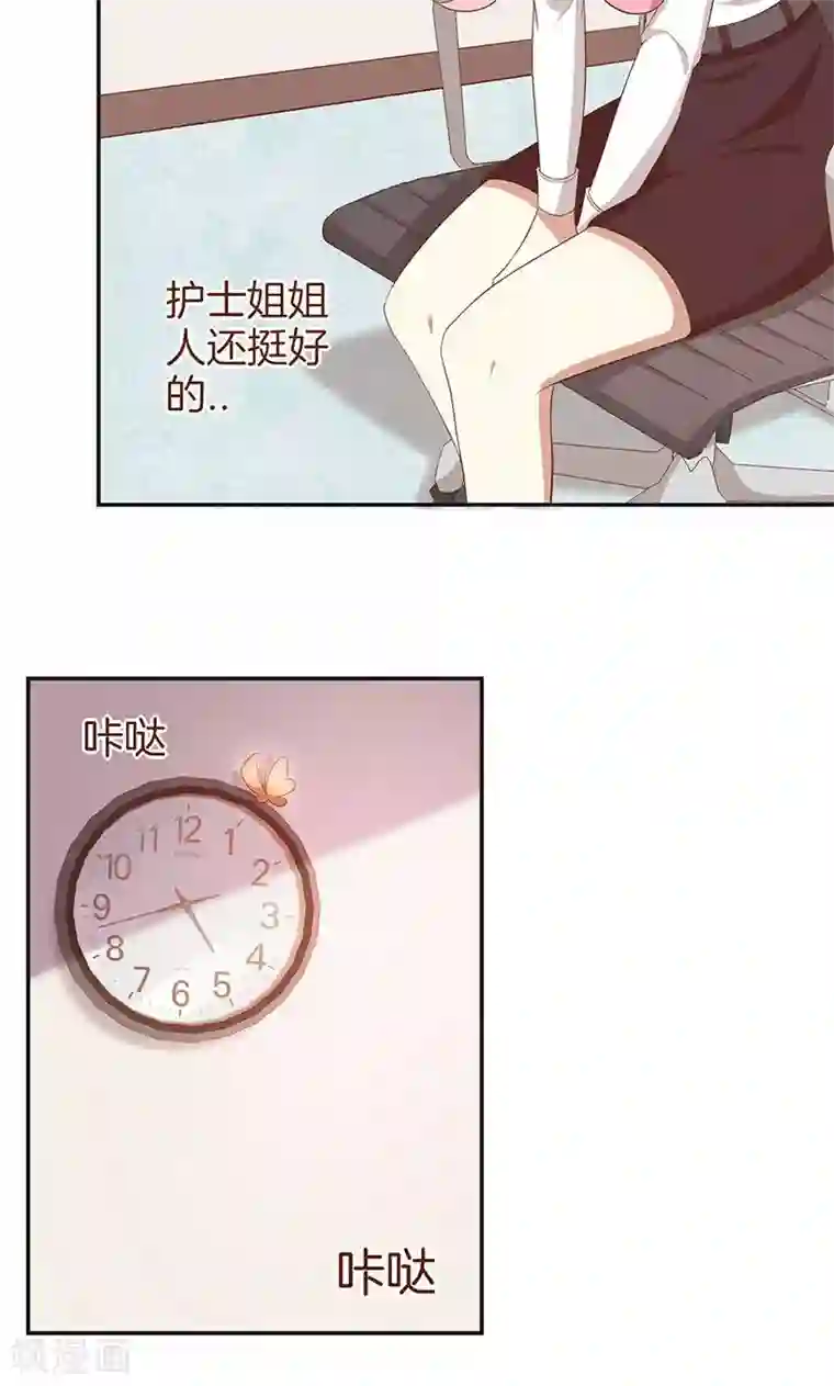 全世界都不如你第29话 软禁