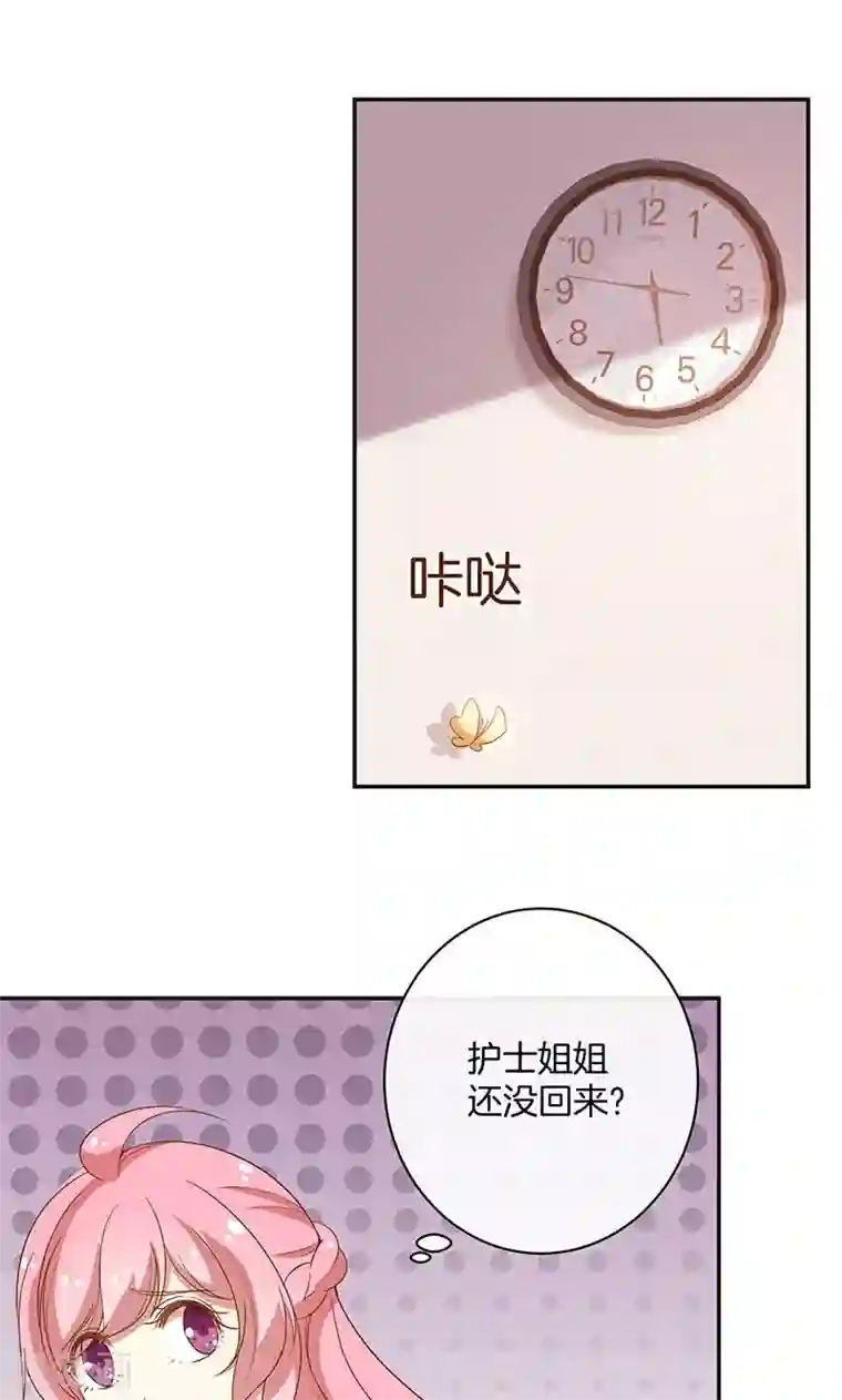 全世界都不如你第29话 软禁