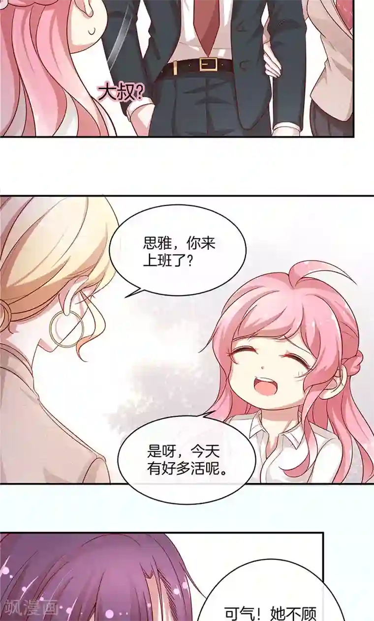 全世界都不如你第29话 软禁