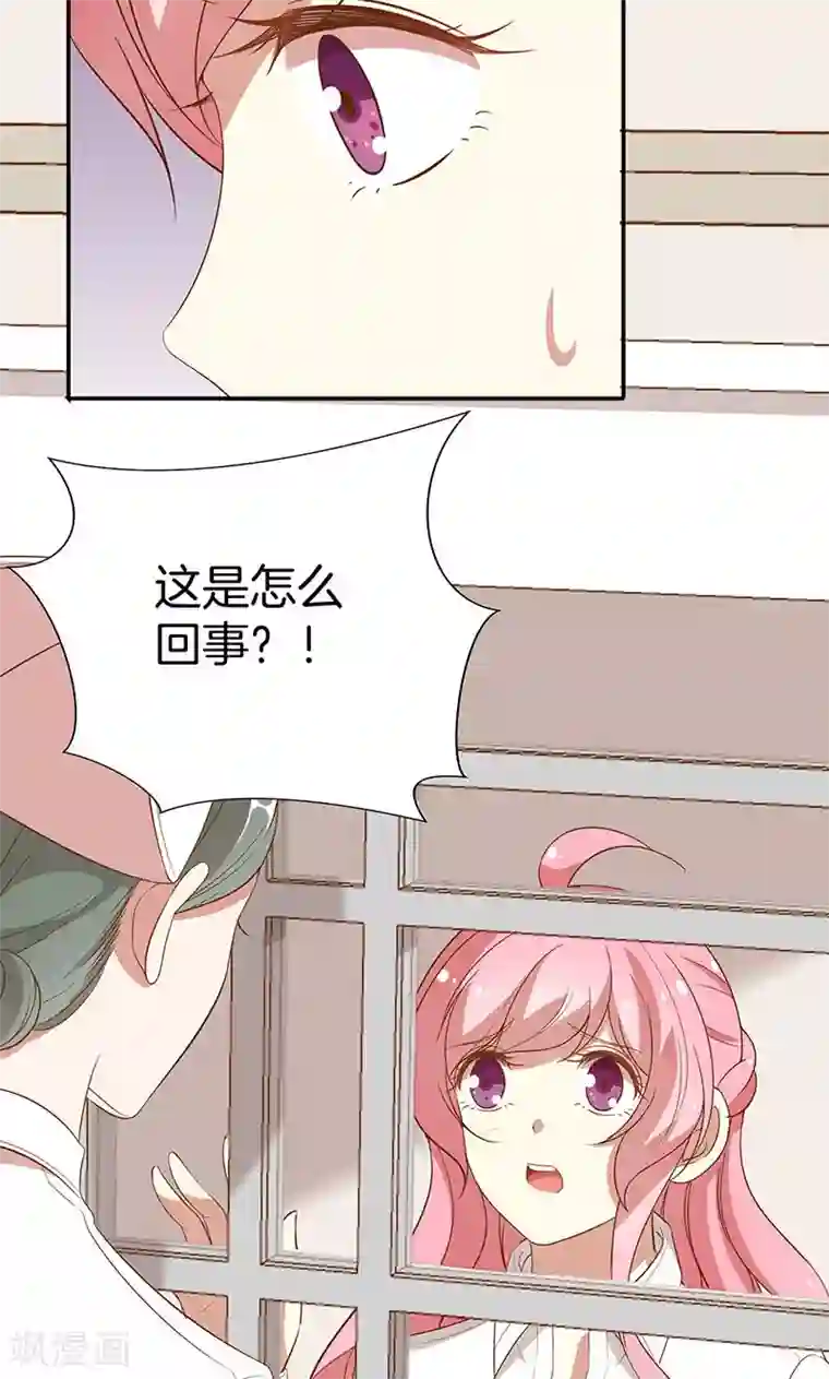 全世界都不如你第29话 软禁