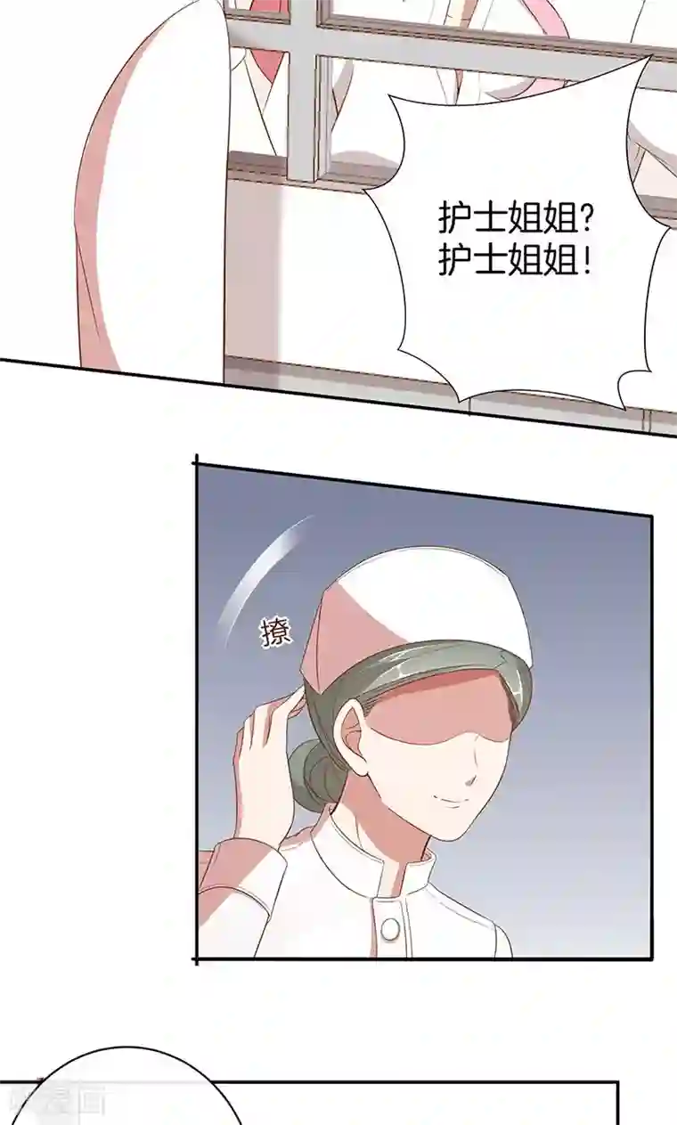 全世界都不如你第29话 软禁