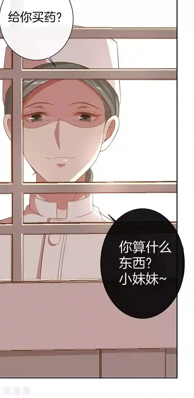 全世界都不如你第29话 软禁