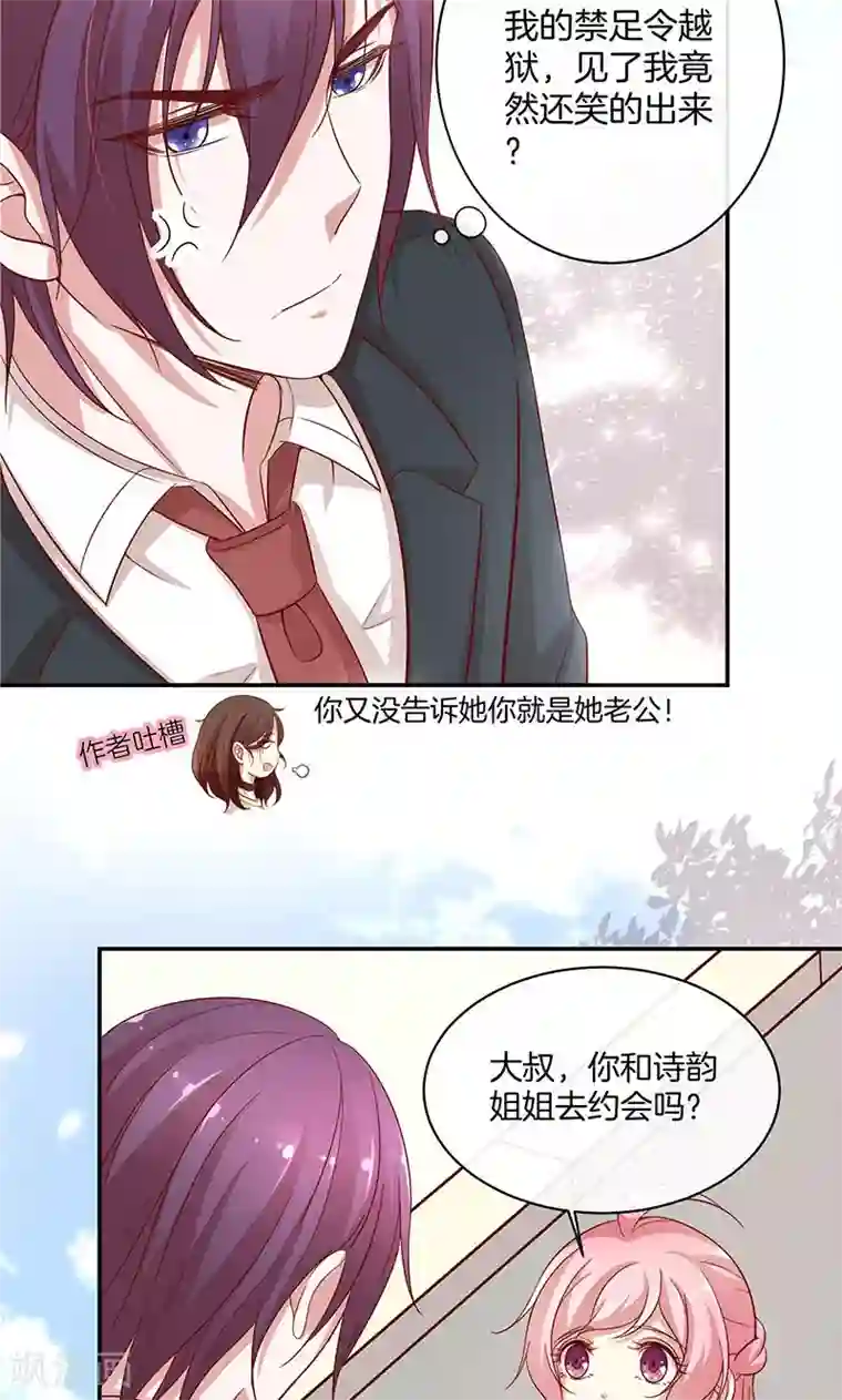 全世界都不如你第29话 软禁