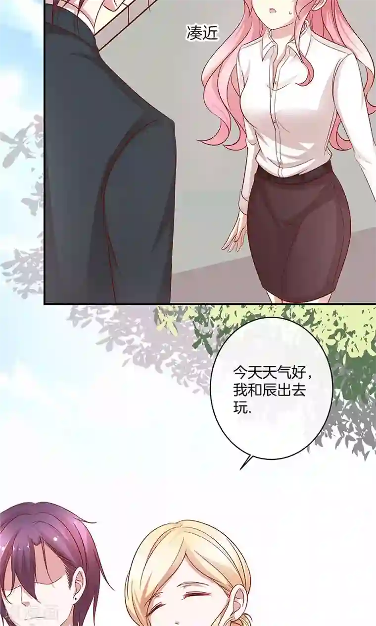 全世界都不如你第29话 软禁