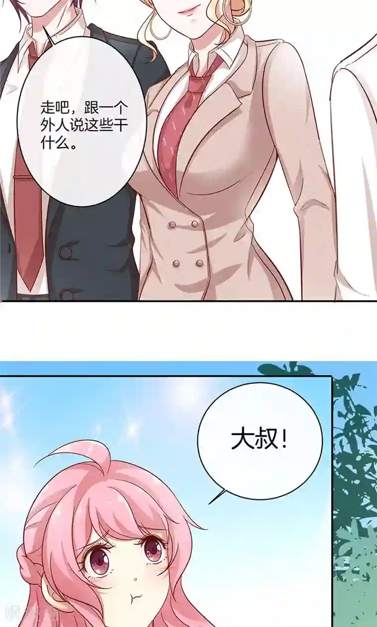 全世界都不如你第29话 软禁