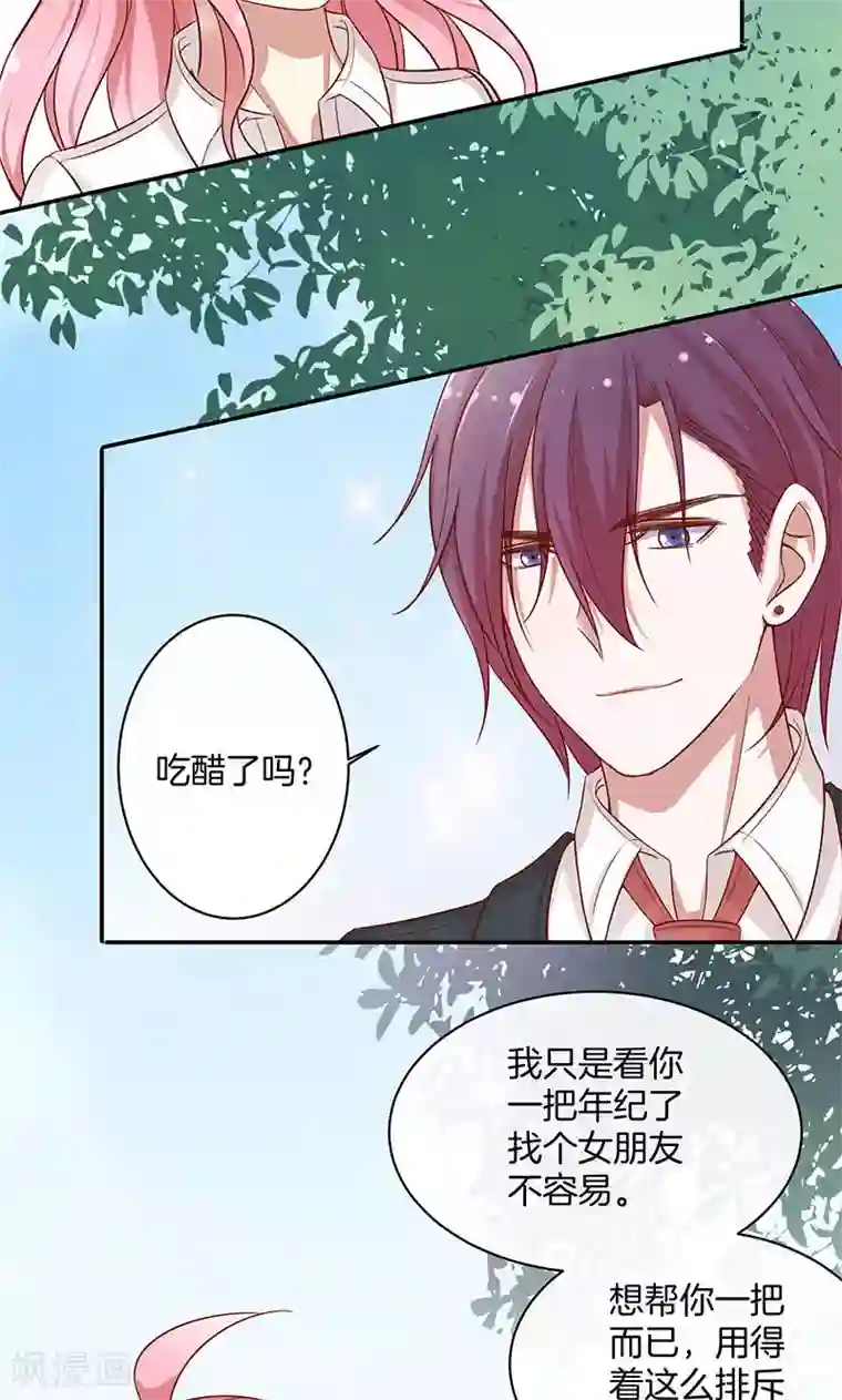 全世界都不如你第29话 软禁