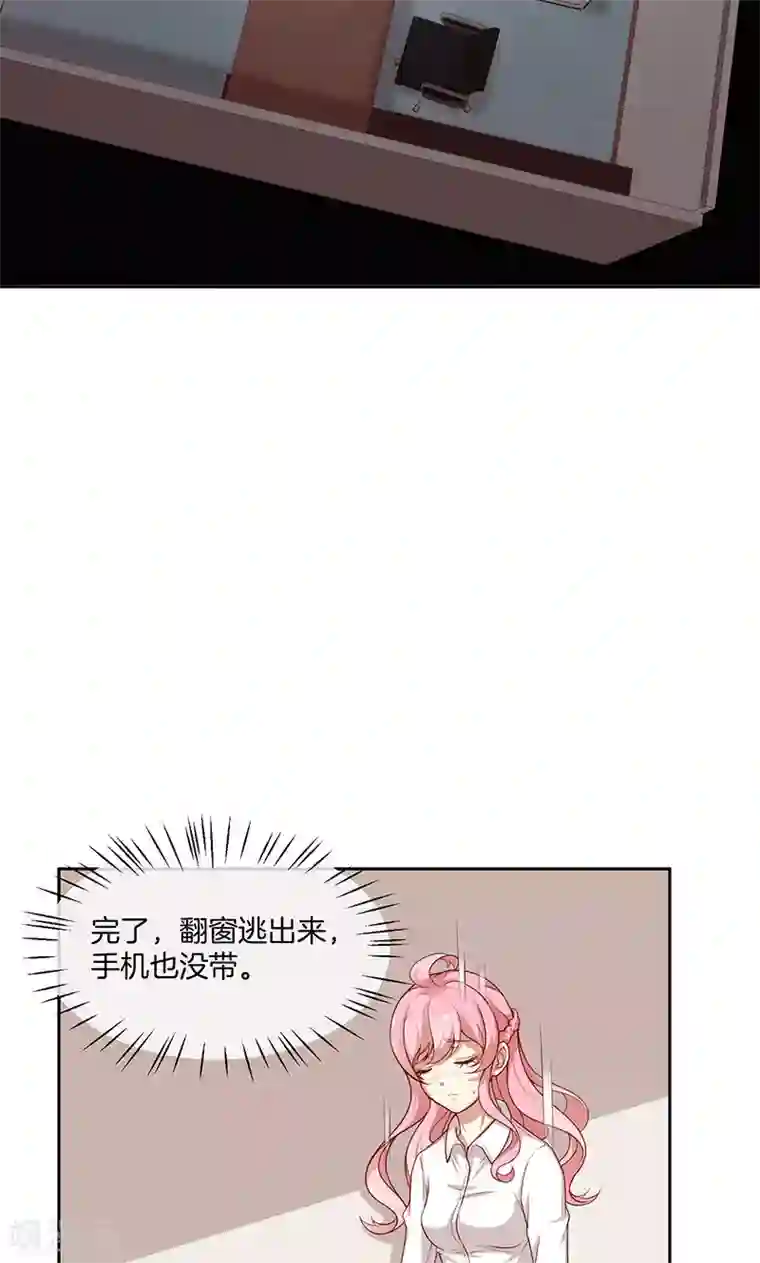 全世界都不如你第30话 好朋友