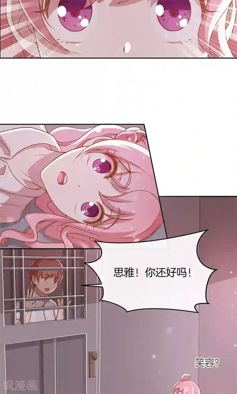 全世界都不如你第30话 好朋友