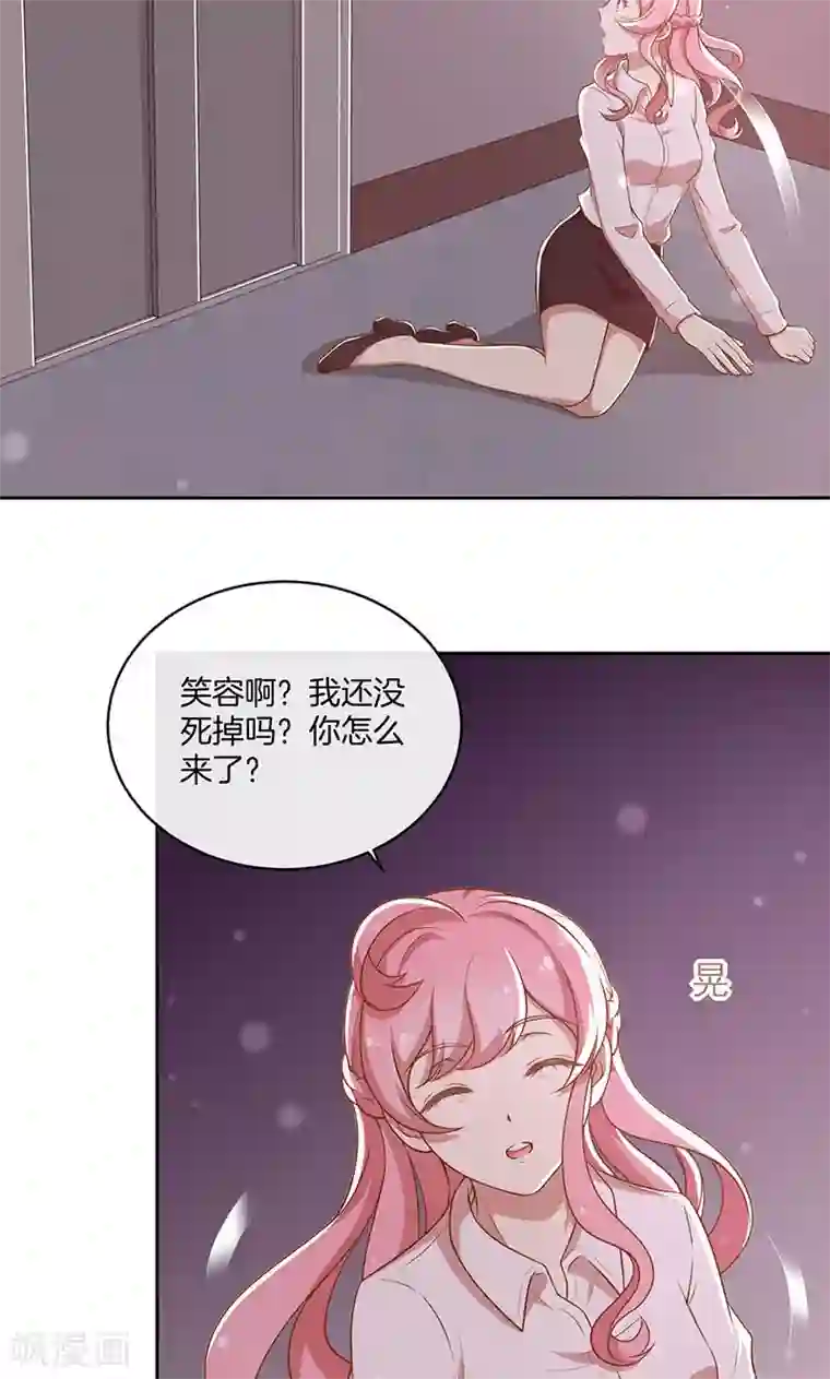 全世界都不如你第30话 好朋友