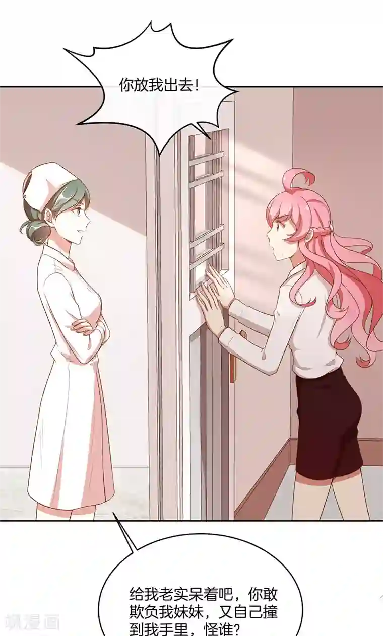 全世界都不如你第30话 好朋友