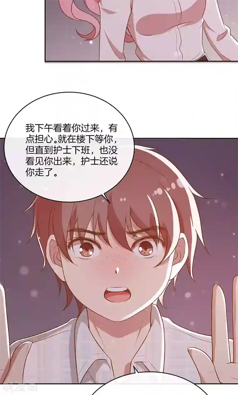 全世界都不如你第30话 好朋友