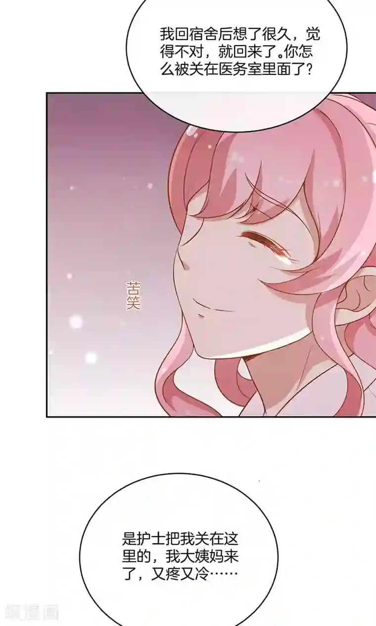 全世界都不如你第30话 好朋友