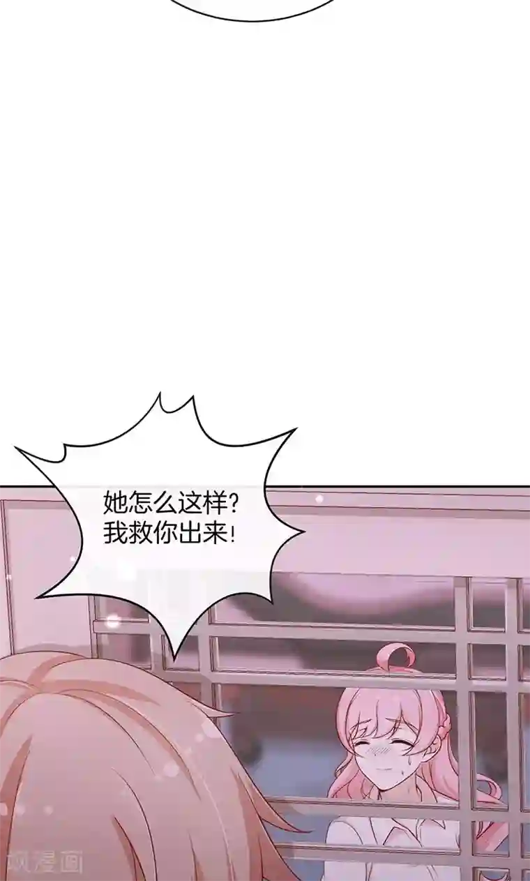 全世界都不如你第30话 好朋友