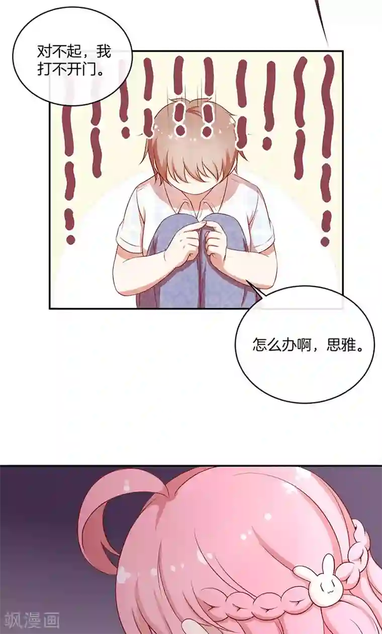 全世界都不如你第30话 好朋友