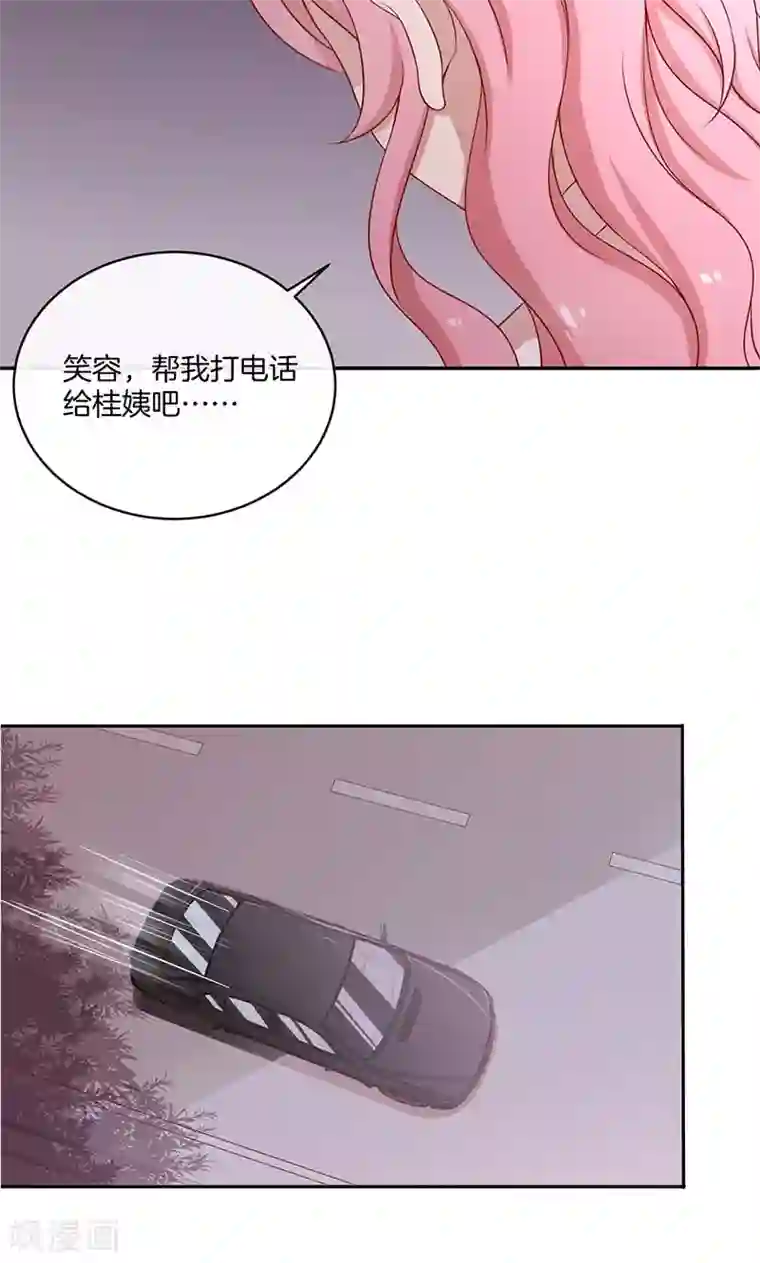 全世界都不如你第30话 好朋友