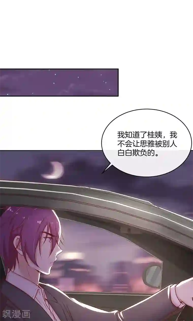 全世界都不如你第30话 好朋友