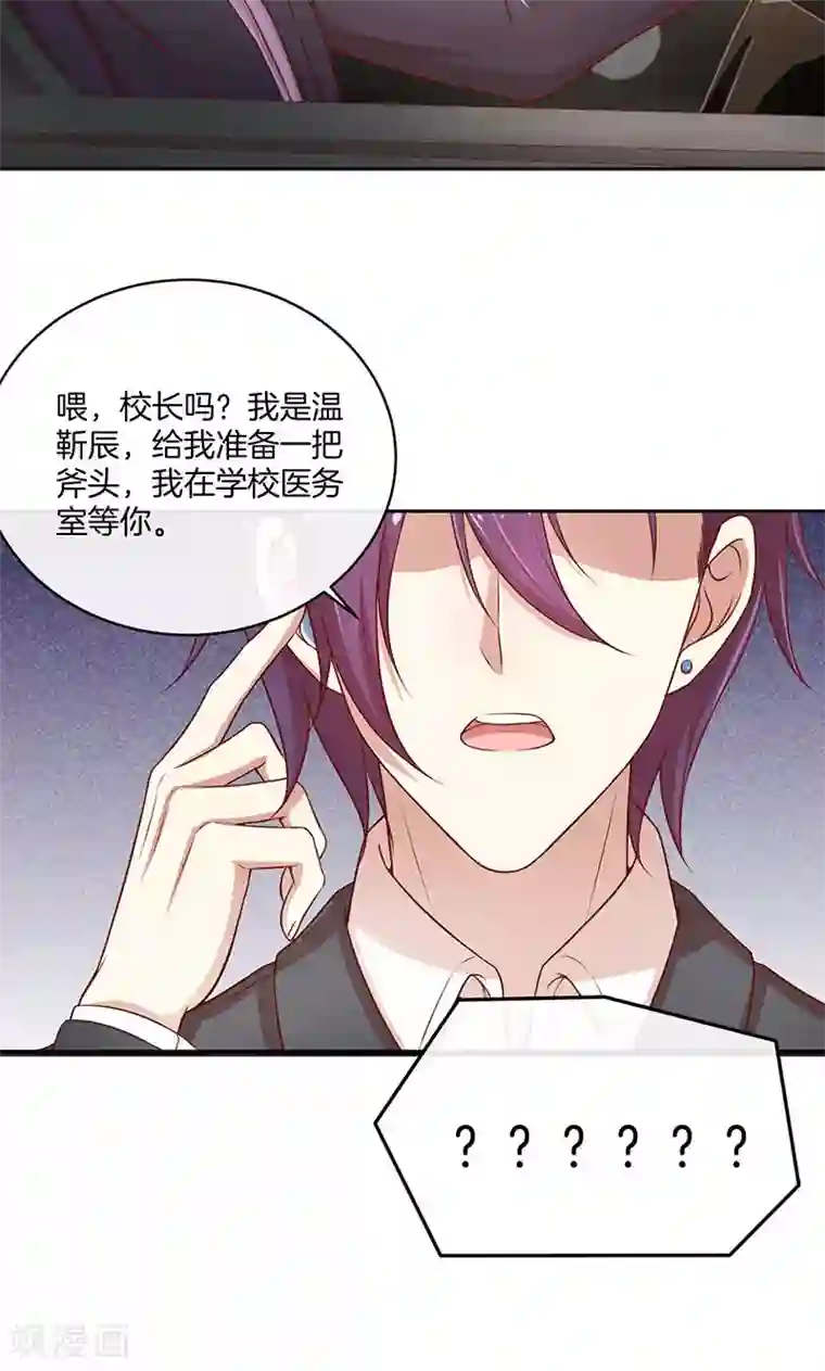 全世界都不如你第30话 好朋友