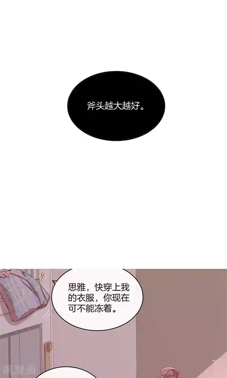 全世界都不如你第30话 好朋友