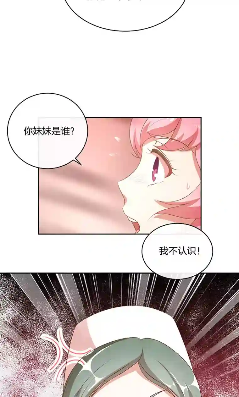 全世界都不如你第30话 好朋友