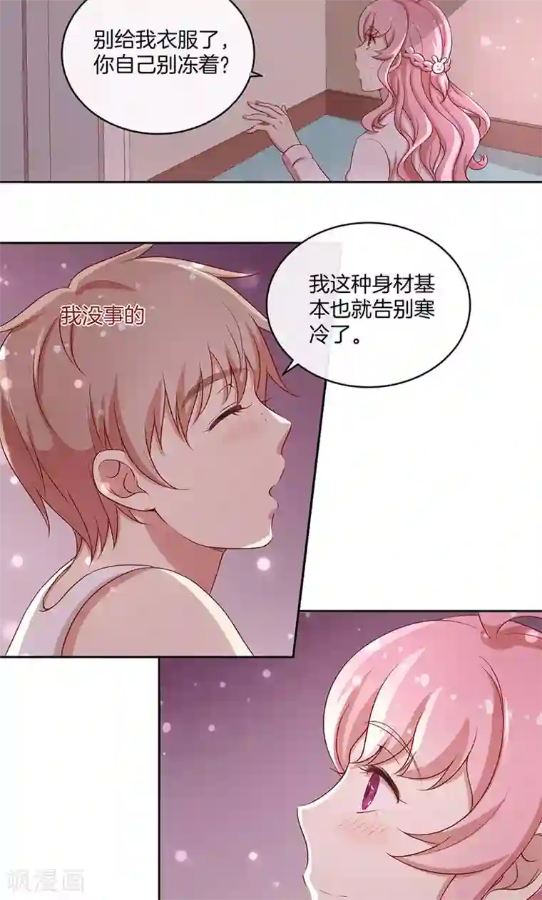 全世界都不如你第30话 好朋友