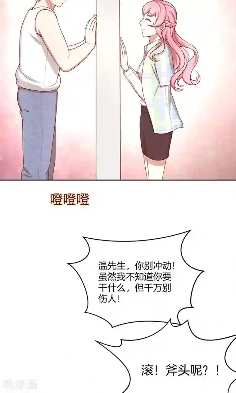 全世界都不如你第30话 好朋友