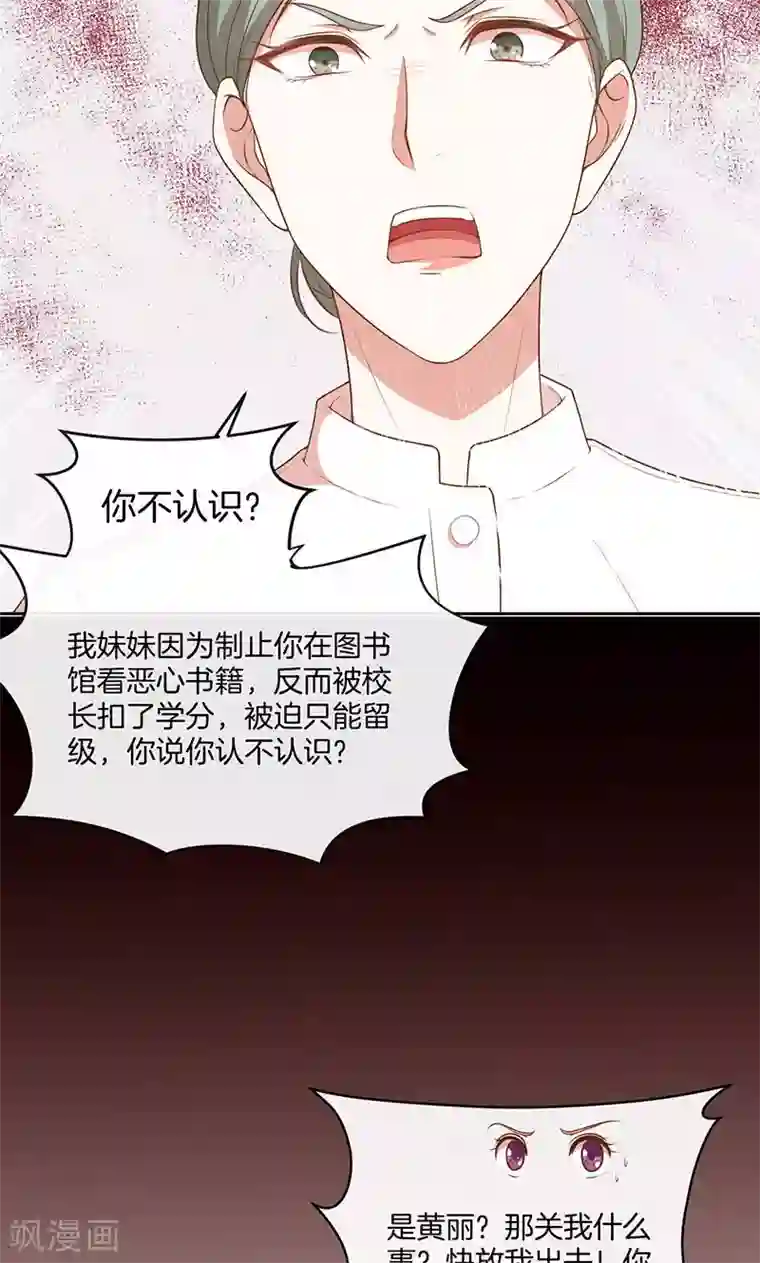 全世界都不如你第30话 好朋友