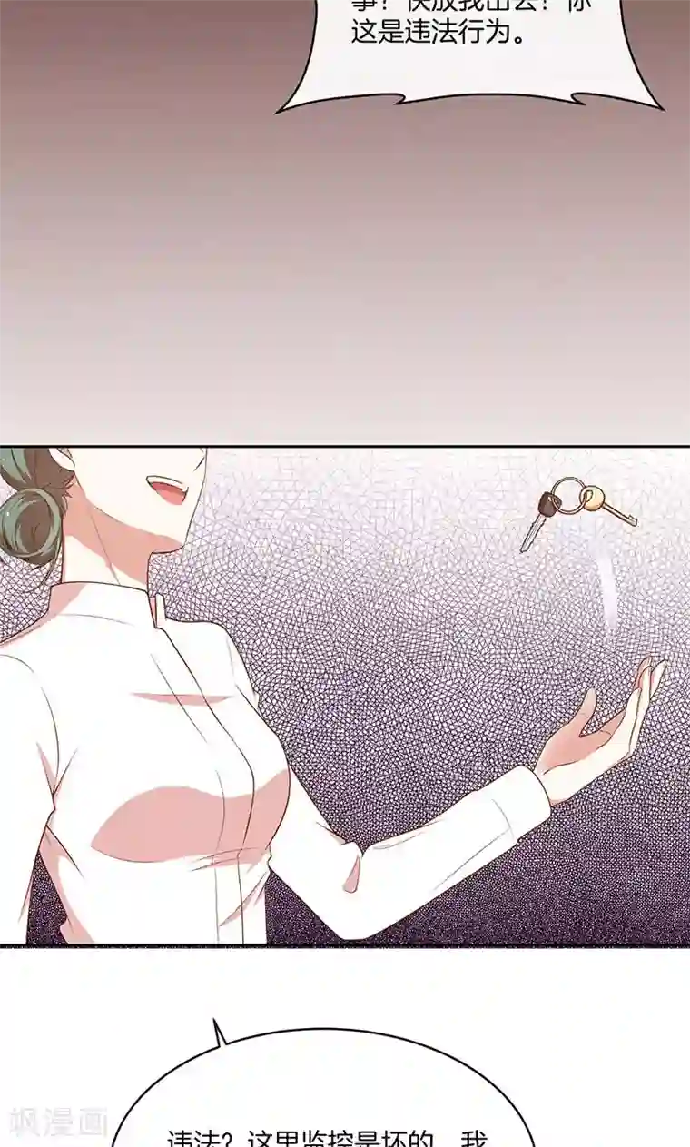 全世界都不如你第30话 好朋友