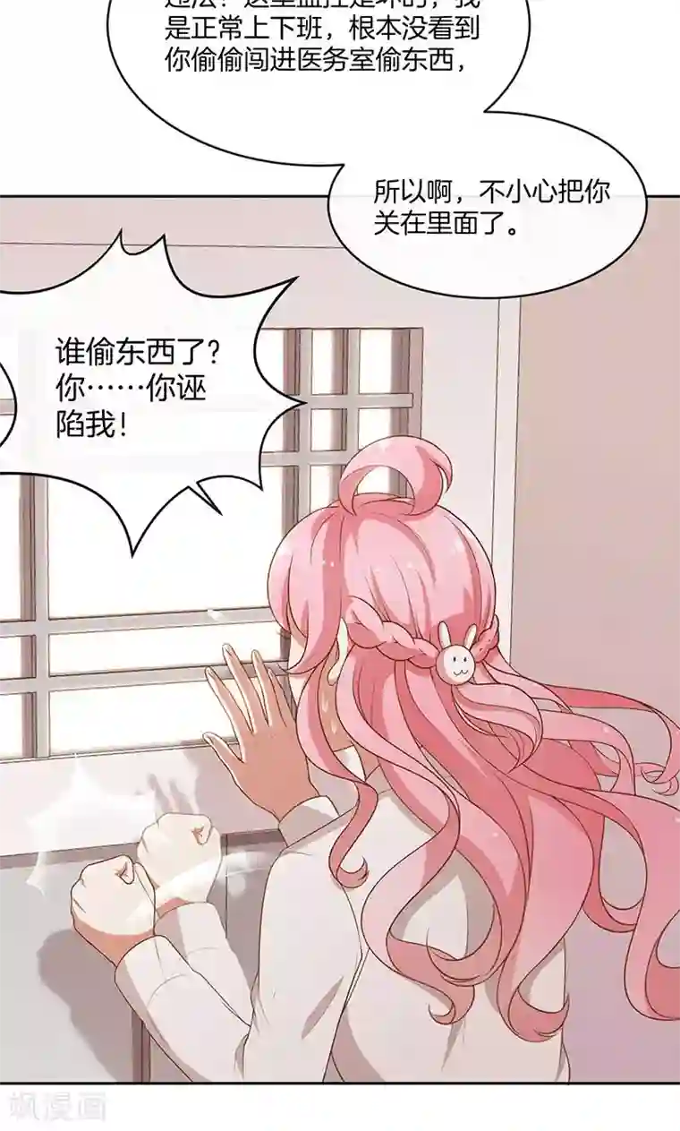 全世界都不如你第30话 好朋友