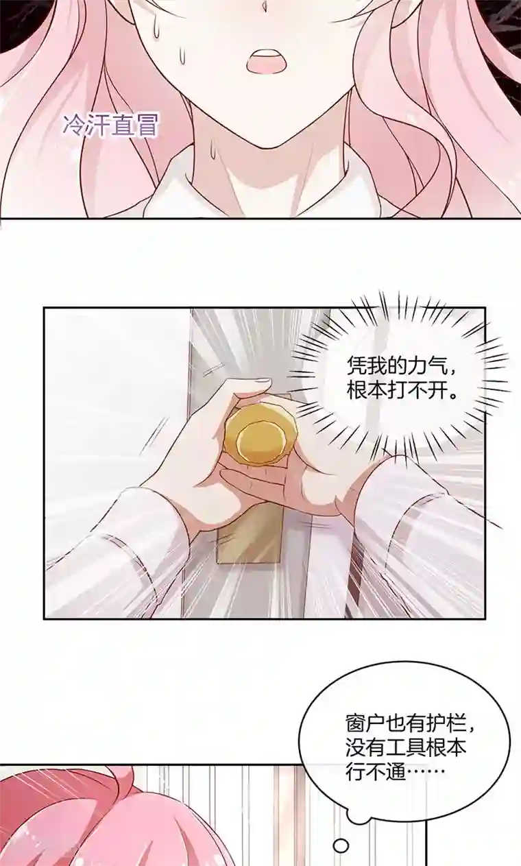 全世界都不如你第30话 好朋友