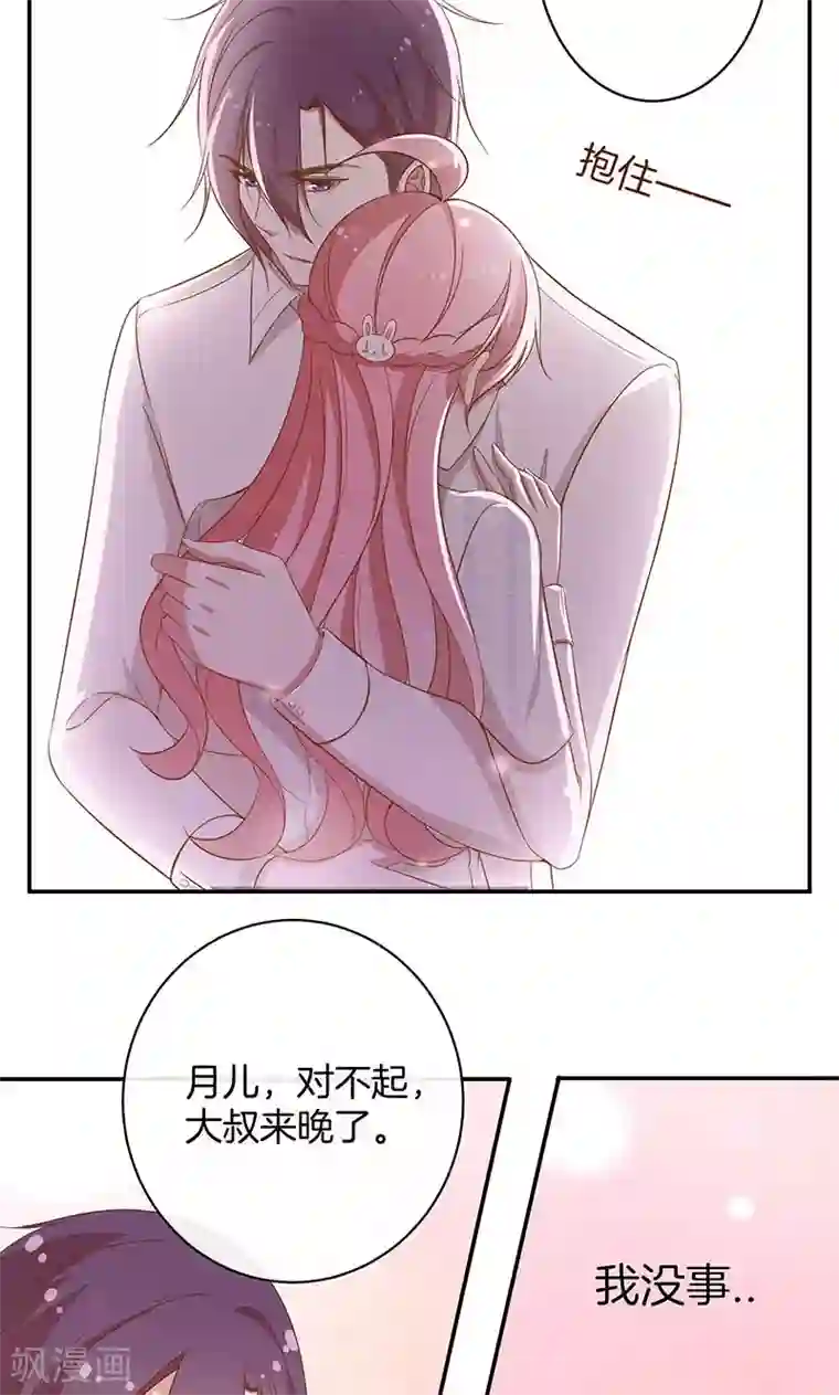 全世界都不如你第31话 救人