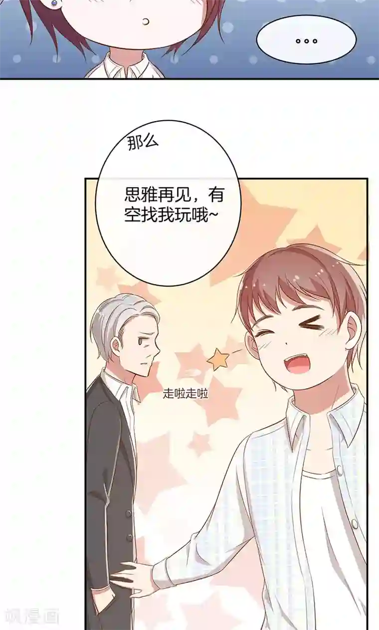 全世界都不如你第31话 救人