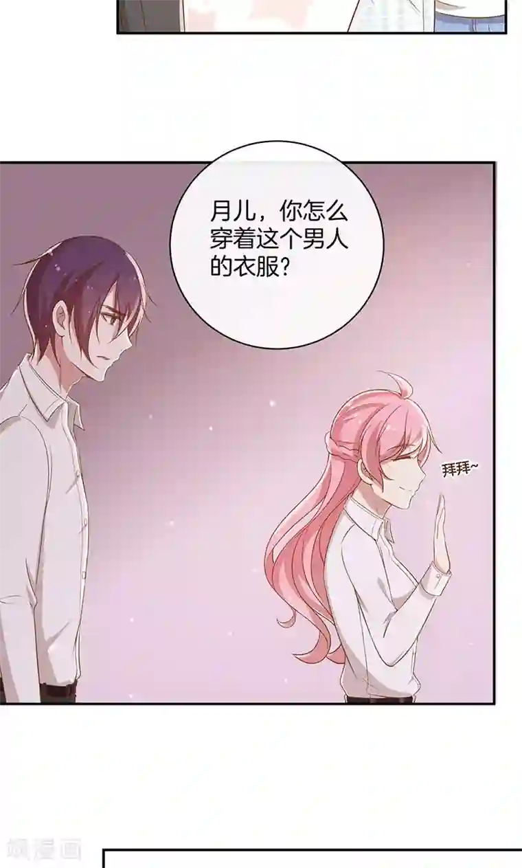 全世界都不如你第31话 救人