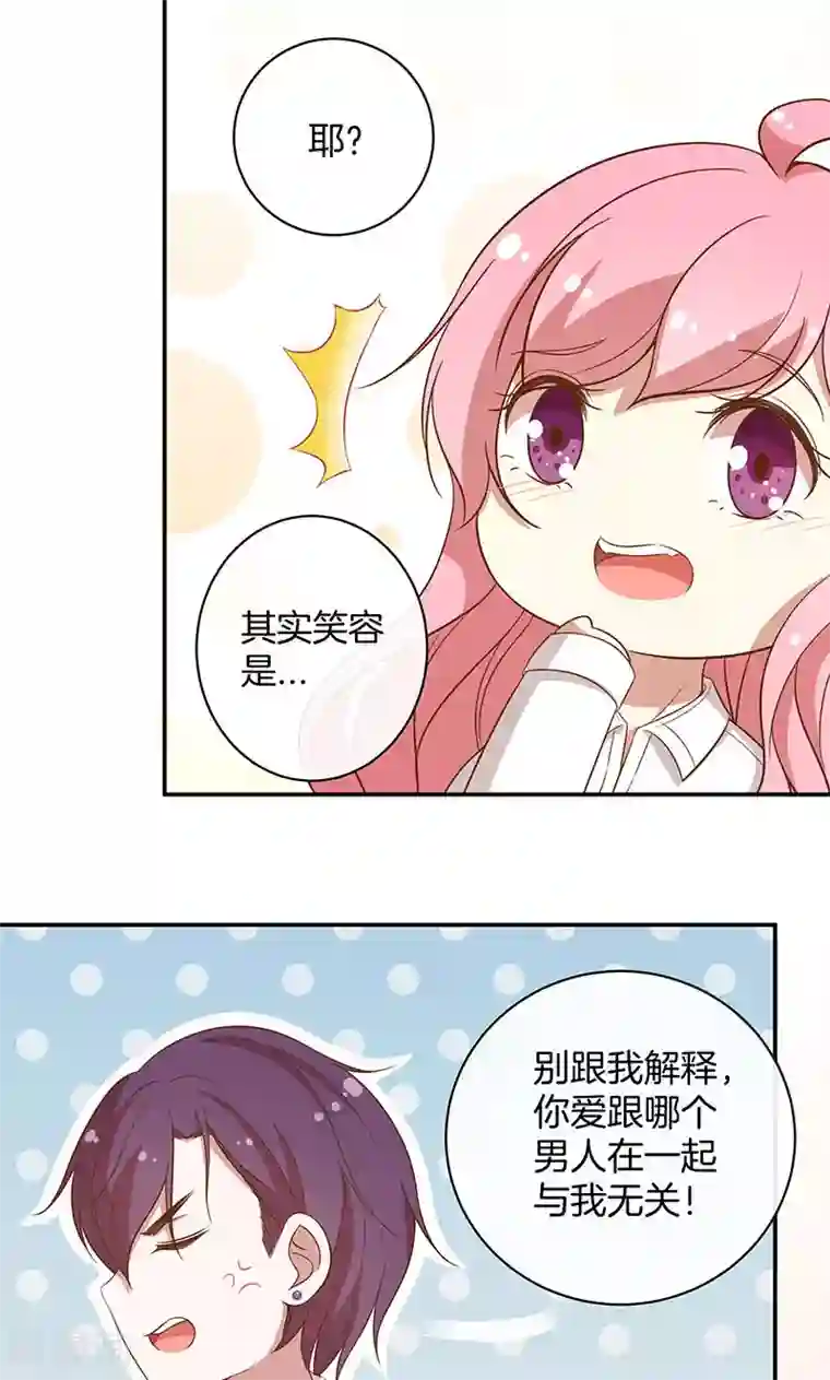 全世界都不如你第31话 救人