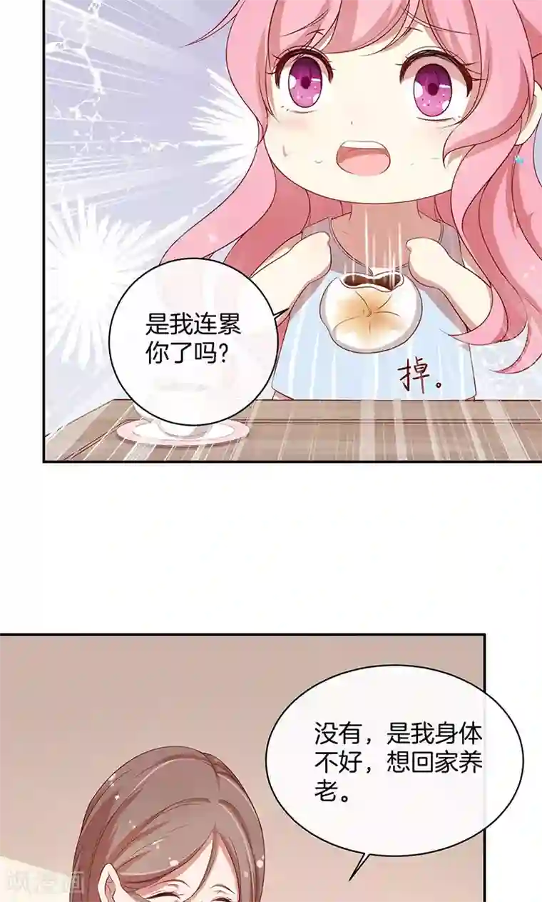 全世界都不如你第31话 救人