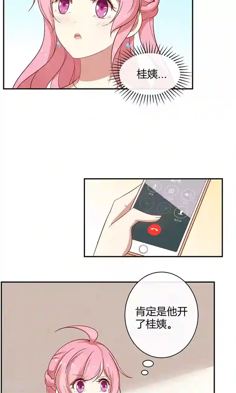 全世界都不如你第31话 救人