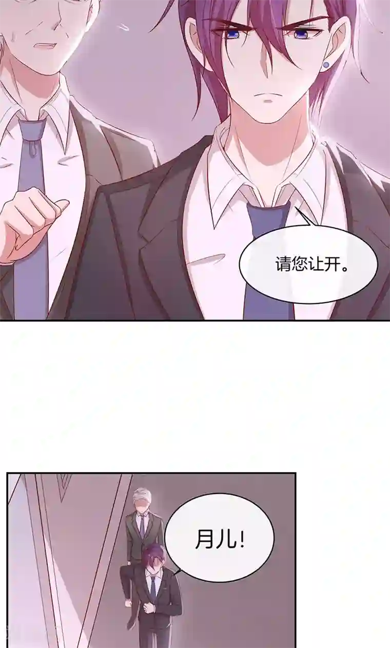 全世界都不如你第31话 救人