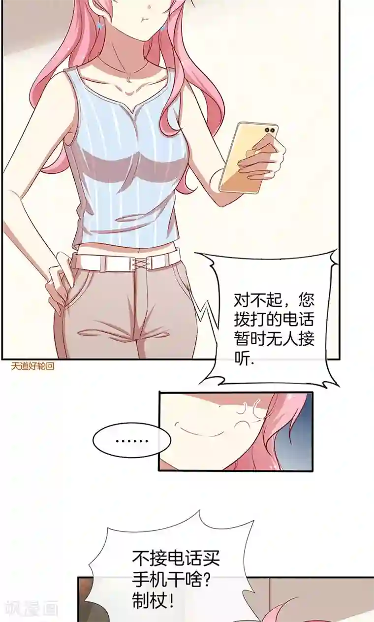 全世界都不如你第31话 救人