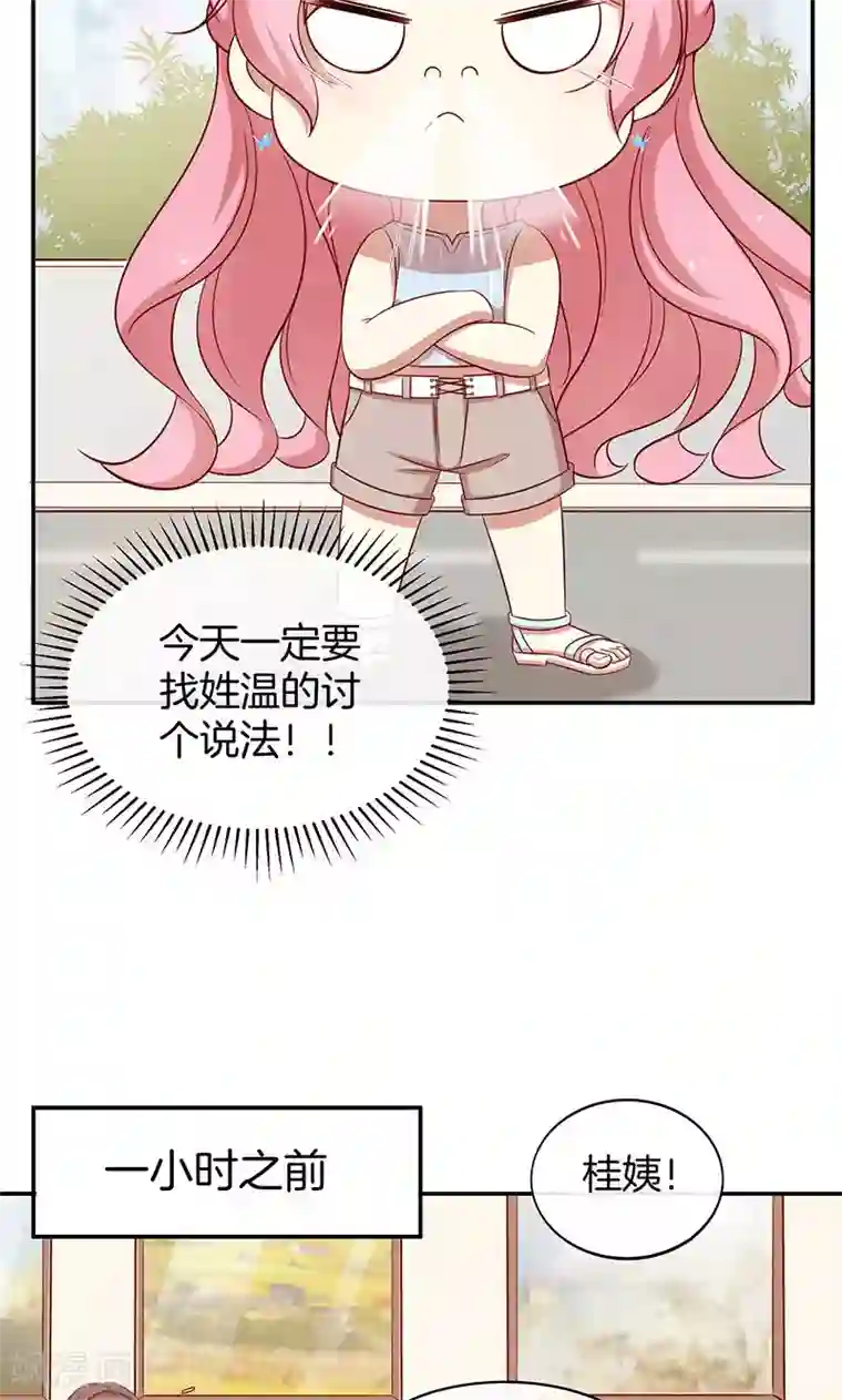 全世界都不如你第31话 救人