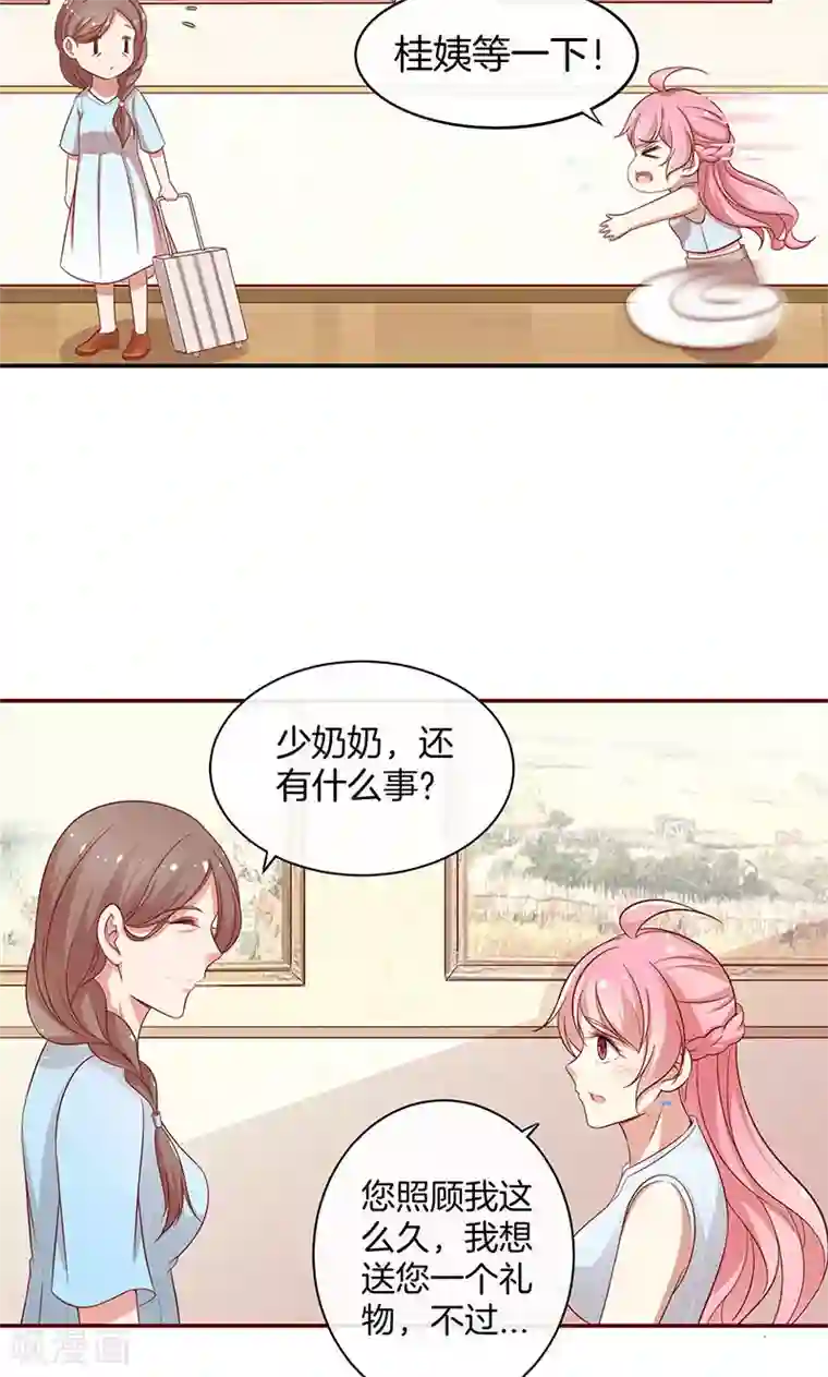 全世界都不如你第31话 救人