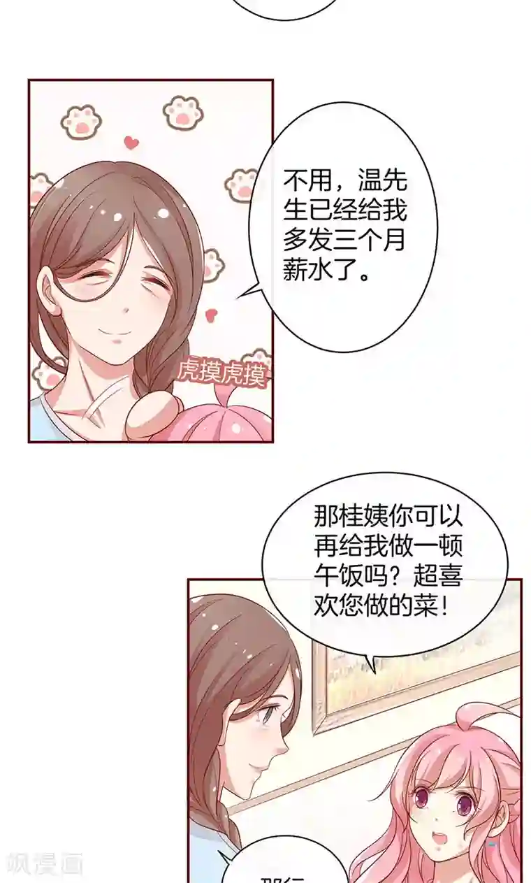 全世界都不如你第31话 救人