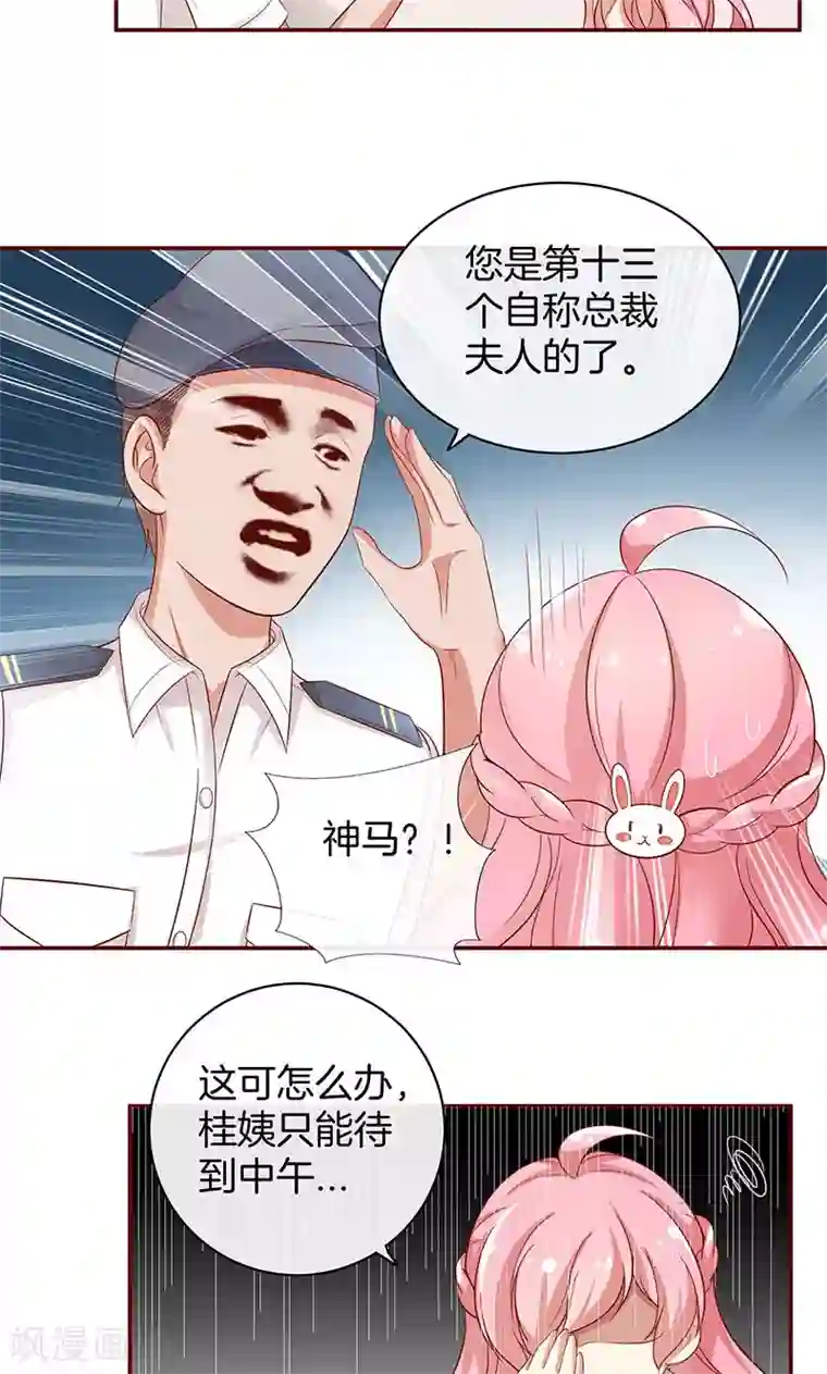 全世界都不如你第31话 救人