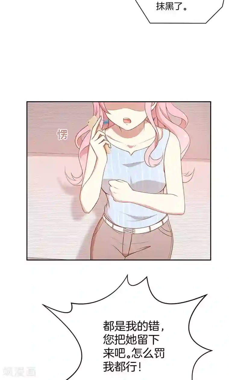 全世界都不如你第32话 女主人