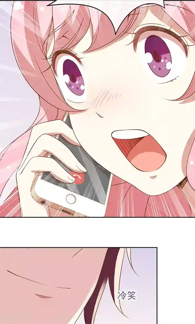 全世界都不如你第32话 女主人