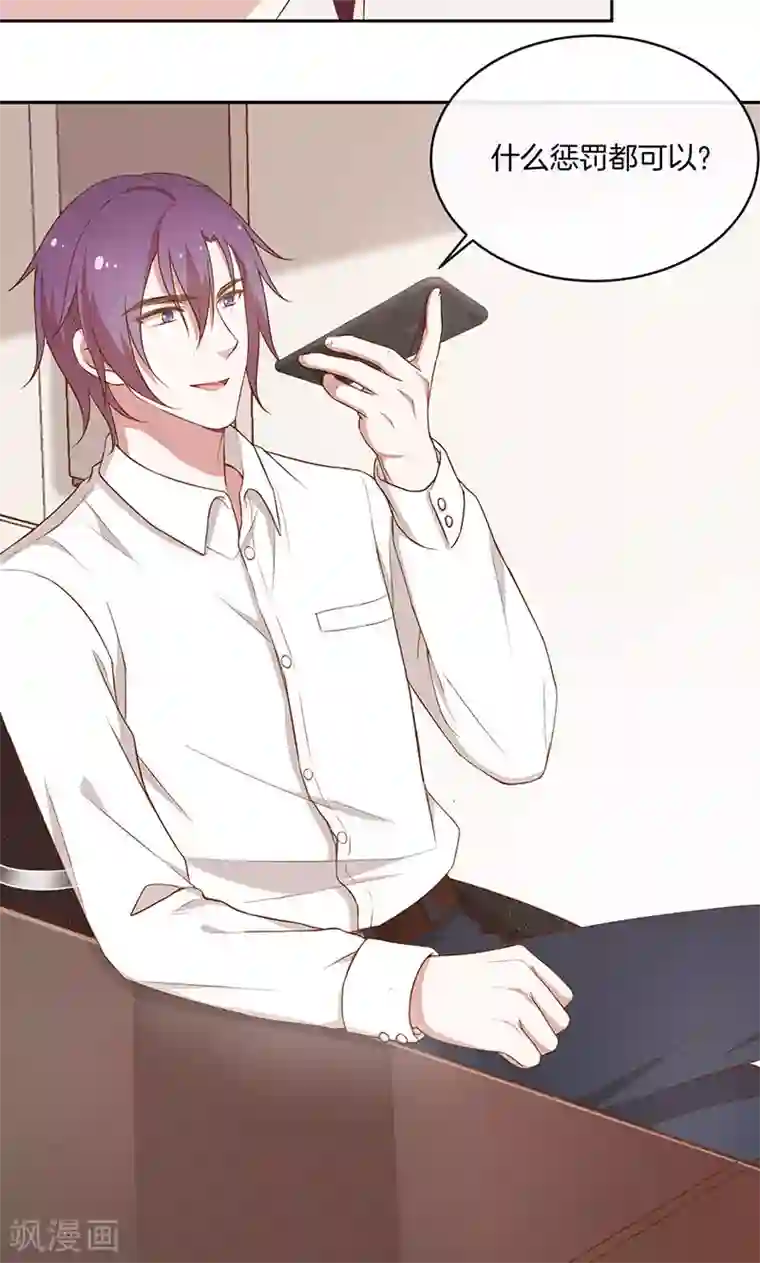 全世界都不如你第32话 女主人