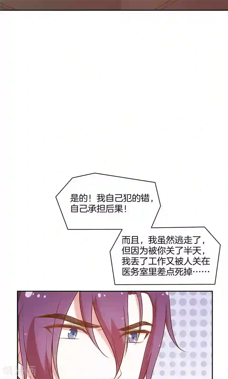 全世界都不如你第32话 女主人