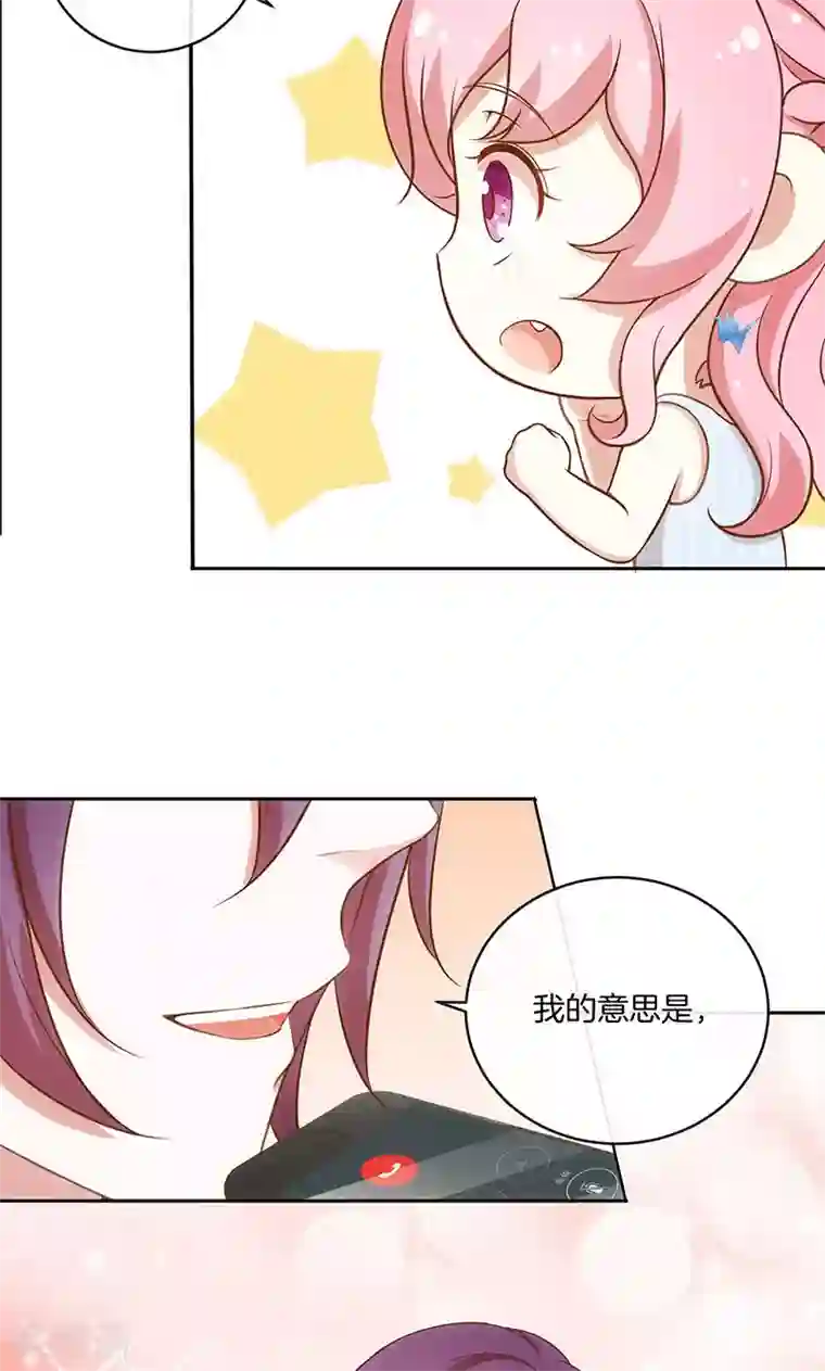 全世界都不如你第32话 女主人