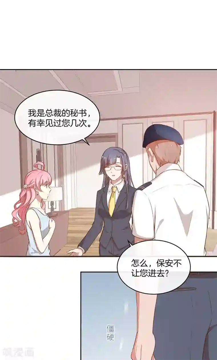 全世界都不如你第32话 女主人