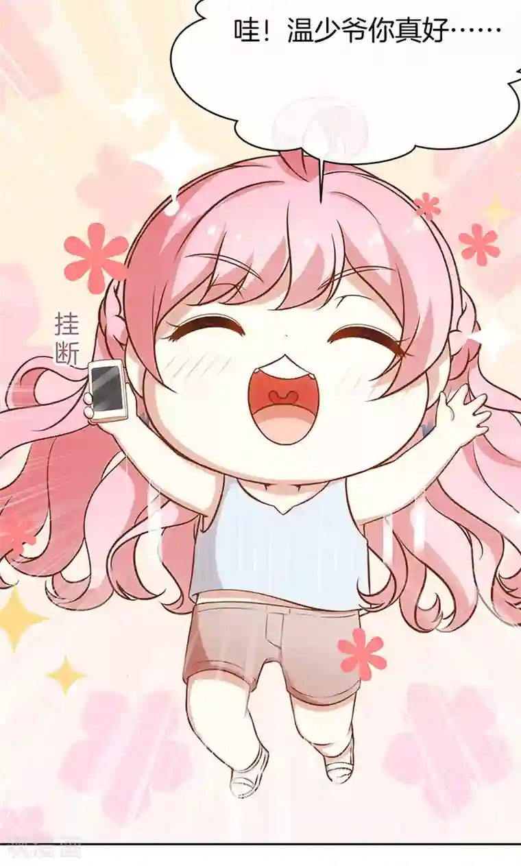 全世界都不如你第32话 女主人