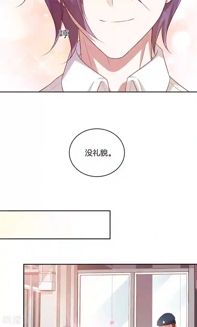 全世界都不如你第32话 女主人